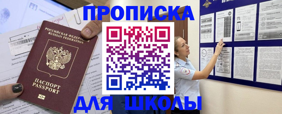 временная регистрация адрес в Голицыно