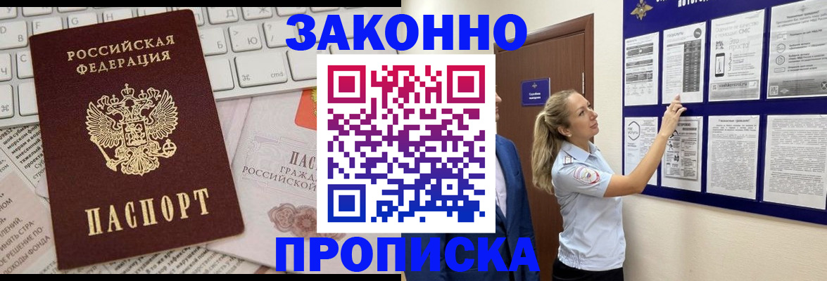 миграционный учет в Голицыно