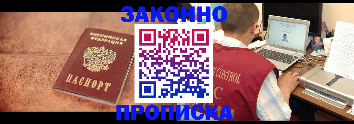 регистрация для школы в Голицыно